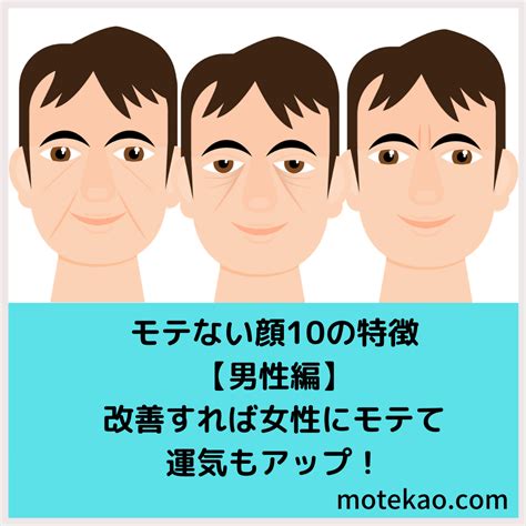 男 顔 美人 モテ ない|男顔美人がモテない理由10個！本当はモテる？ .